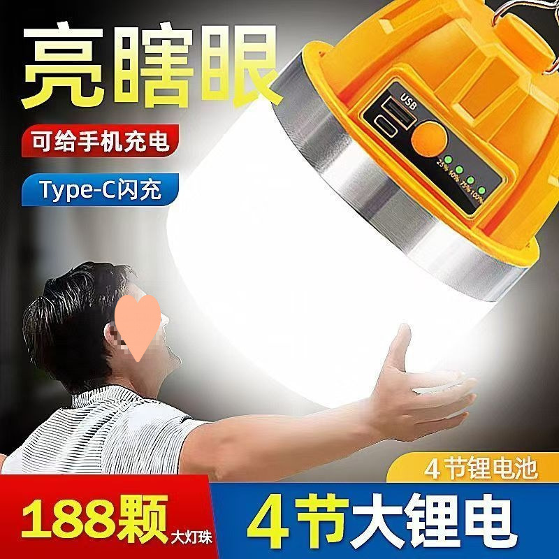 Durable Light Bulb Night Market Stall Lamp Mobile Lamp Camping Home Power Outage Emergency Outdoor Lighting