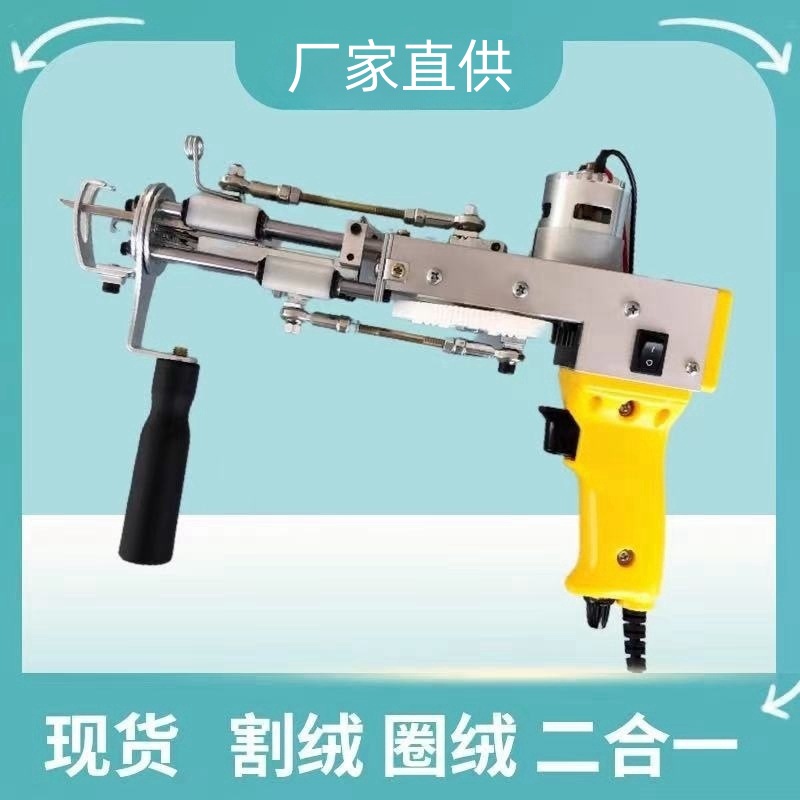 Electric Needle Wholesale Handheld Carpet Weaving Gun Electric Gun Two-In-One Tufting Gun Carpet Gun Tufting Gun