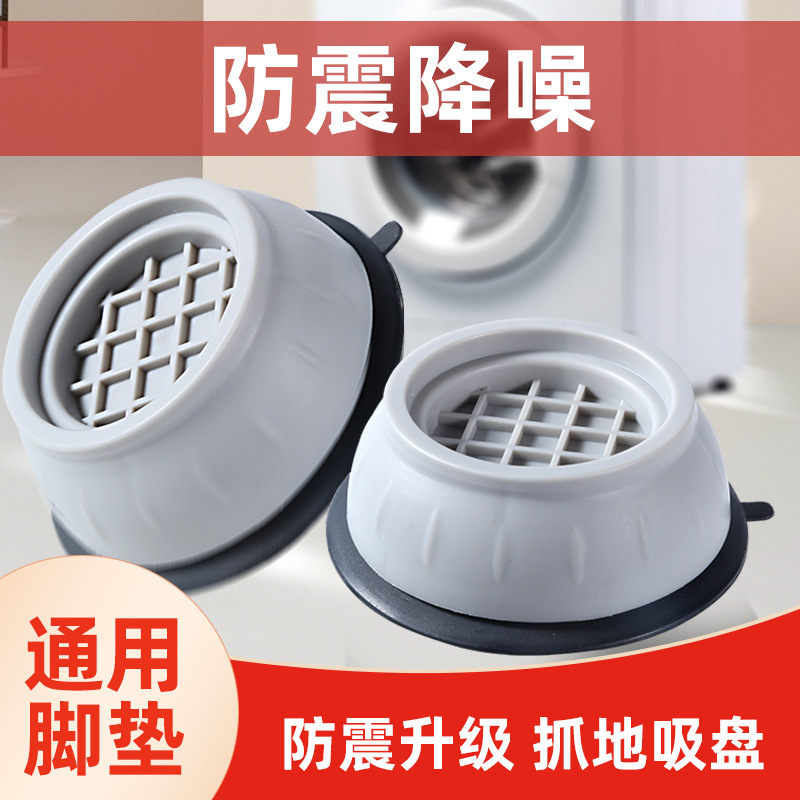 Подушка для ног стиральной машины, увеличенная, влагозащитная, универсальная