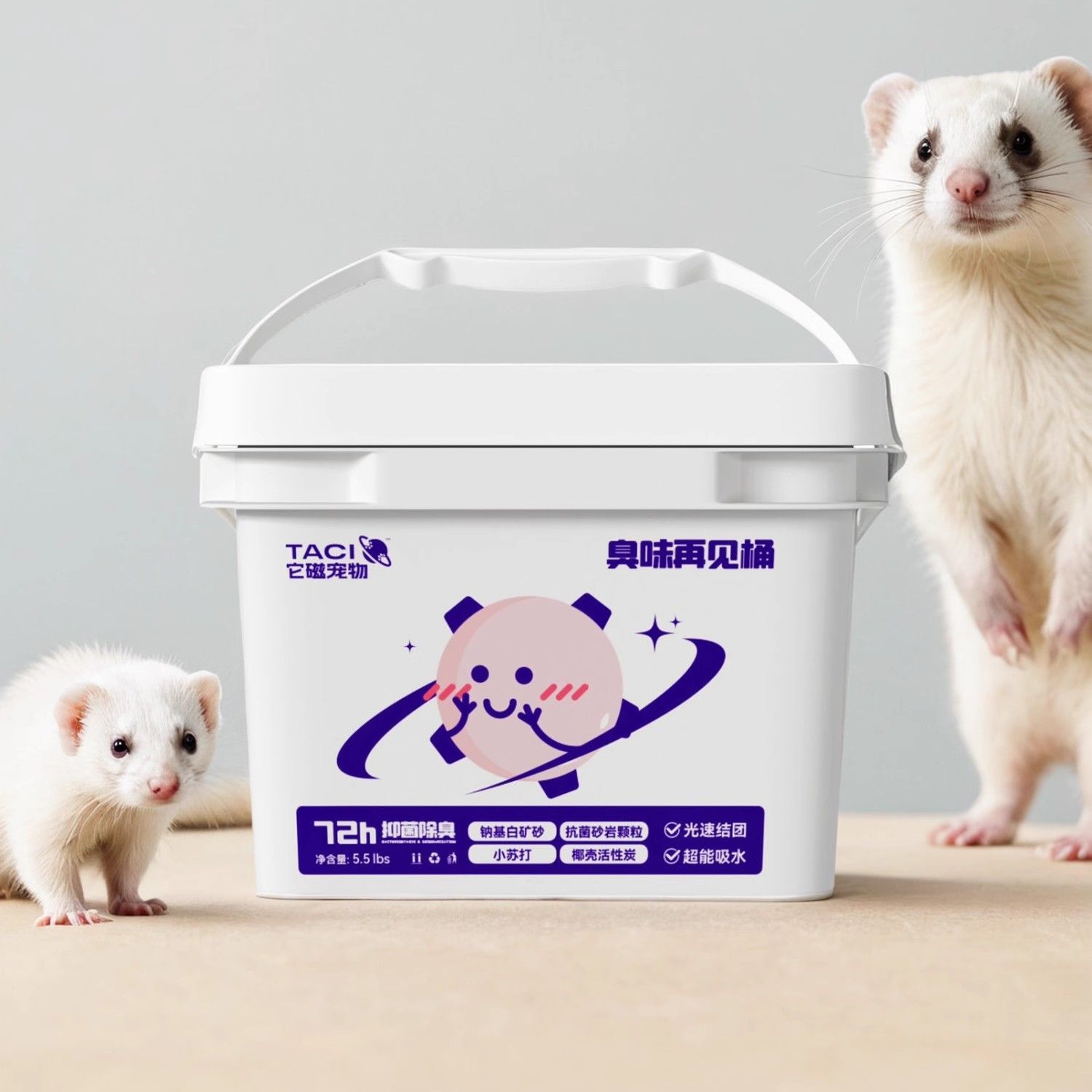 Angora Mink Special Sand Deodorizing and Urine Odor Removal Artifact Pet Ferret Toilet Bedding Absorbent Supplies