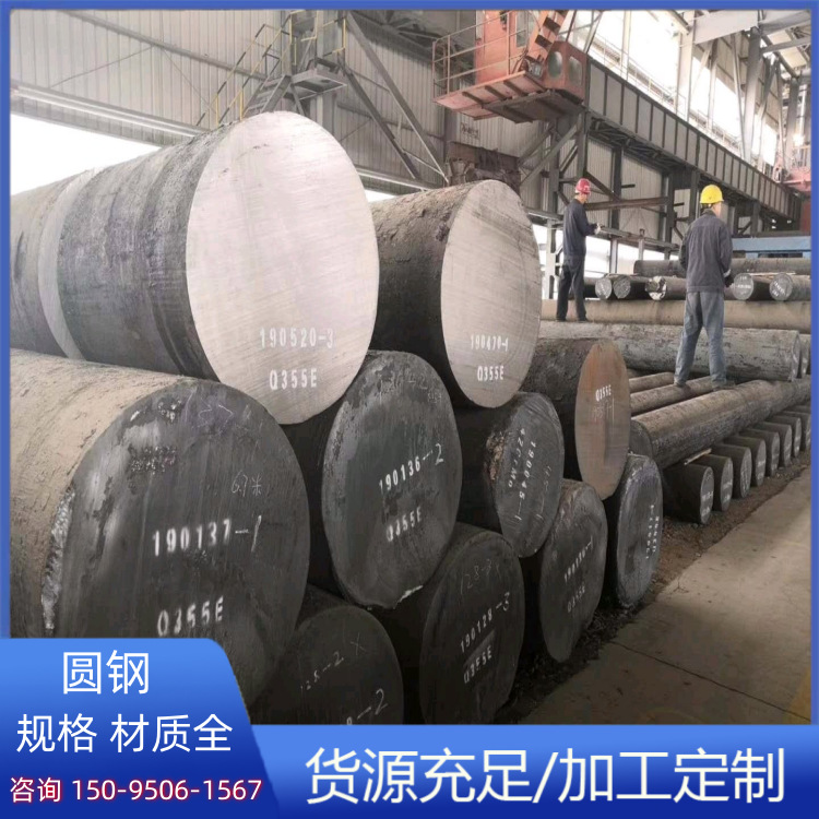 Q355B Round Steel 45 #   20 #   35 # Round Steel Processing and Cutting Q355C Q355D Q355E Corrosion-Resistant Round Steel