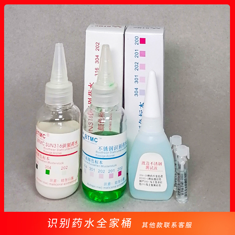Btmc Stainless Steel Identification Potion 304 Stainless Steel Material Test Solution Metal Important Element Identification Solution