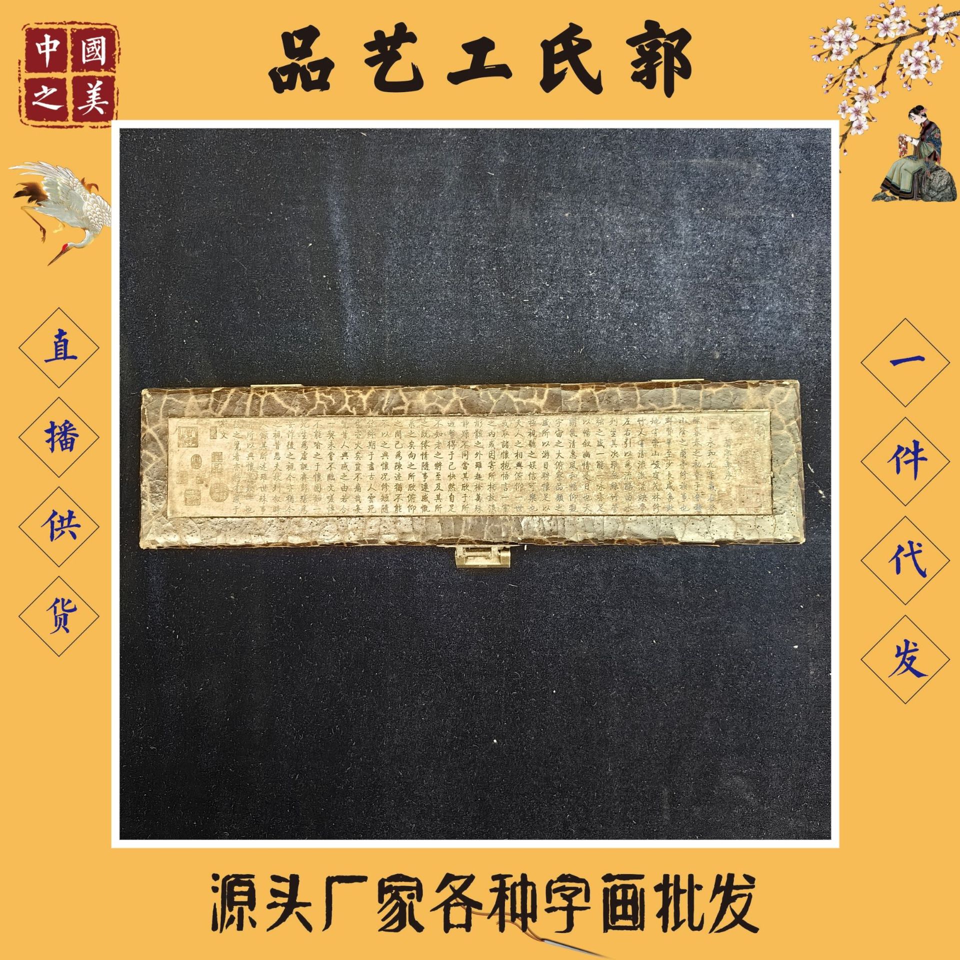 Factory Direct Sales Antique Wooden Lacquerware Collection Box Palace Collection Small Long Scroll Ornament Box