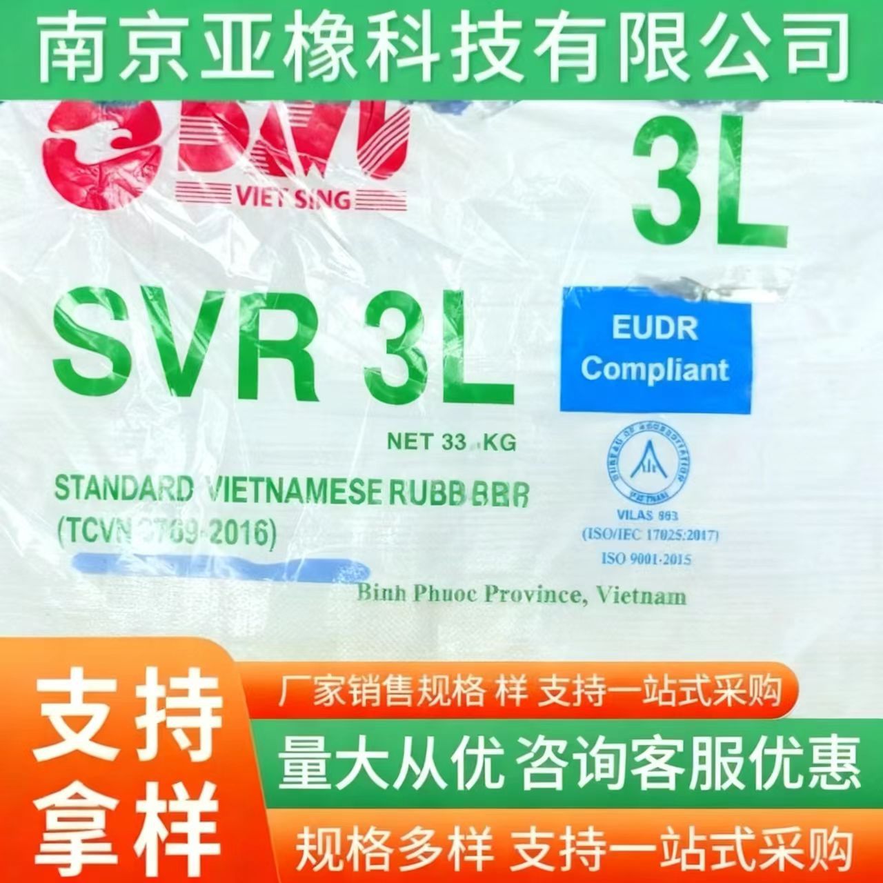 Eudr/Fsc Certification Vietnamese Natural Rubber Svr3L Eu Zero Deforestation Certification