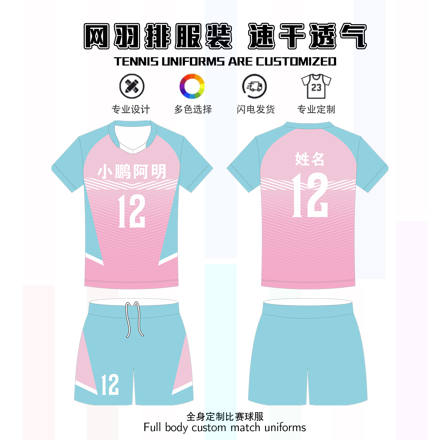 Personalized Customized Quick-Drying Badminton Volleyball Table Tennis Tennis Class Uniforms Team Uniforms Student Competition Training Sportswear