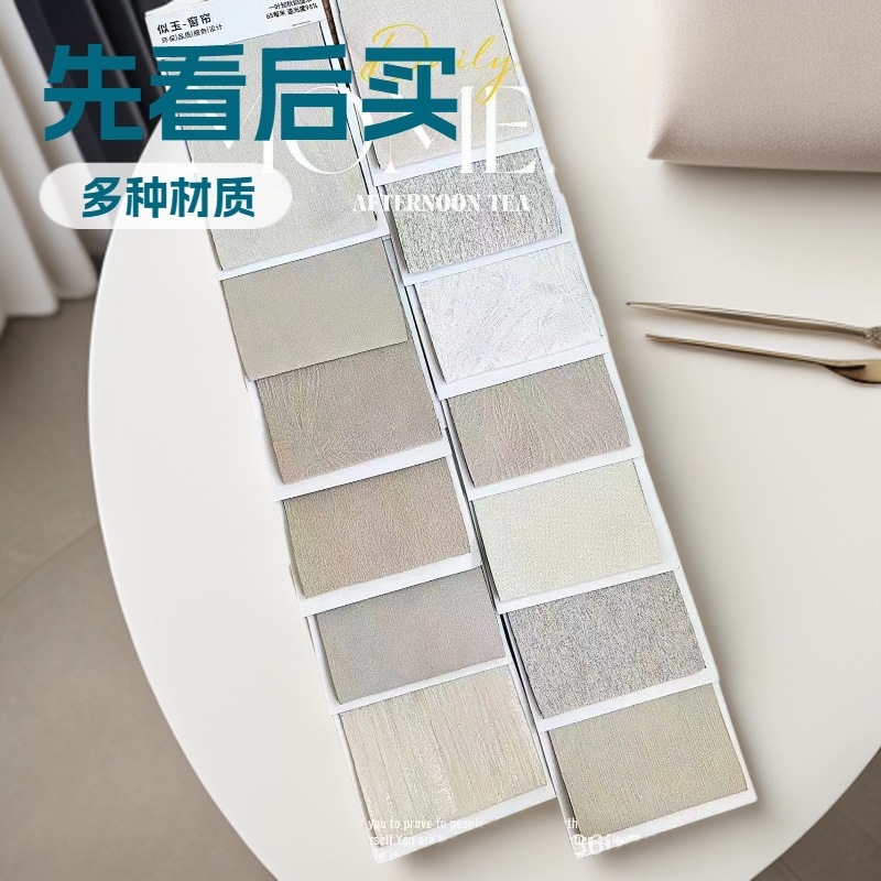 Sample Curtains and Sheer Curtains, Sample Color Cards, Support Measurement and Installation, Full Blackout Curtains, Finished Product Samples, Multi-Material Customization