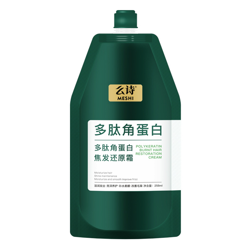 Polypeptide Horn Protein Cream Reduced Cream Smooth Irritant Softening Hair Condiment Salon Spa Spa Care Hair Mold Inverse Mold