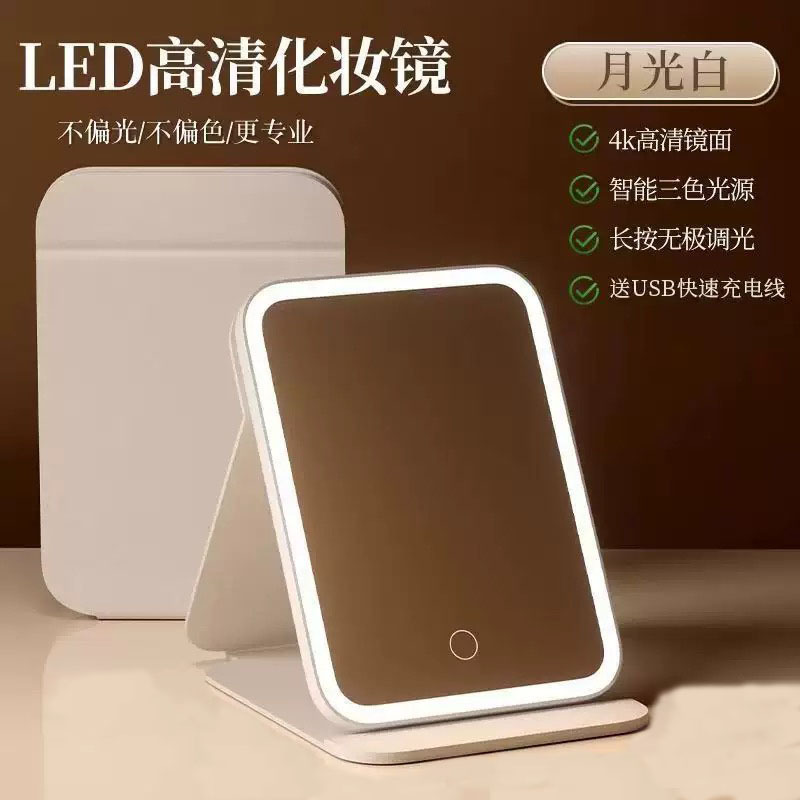 LED зеркало для макияжа с подсветкой, складное, портативное, для студентов, для стола в общежитии