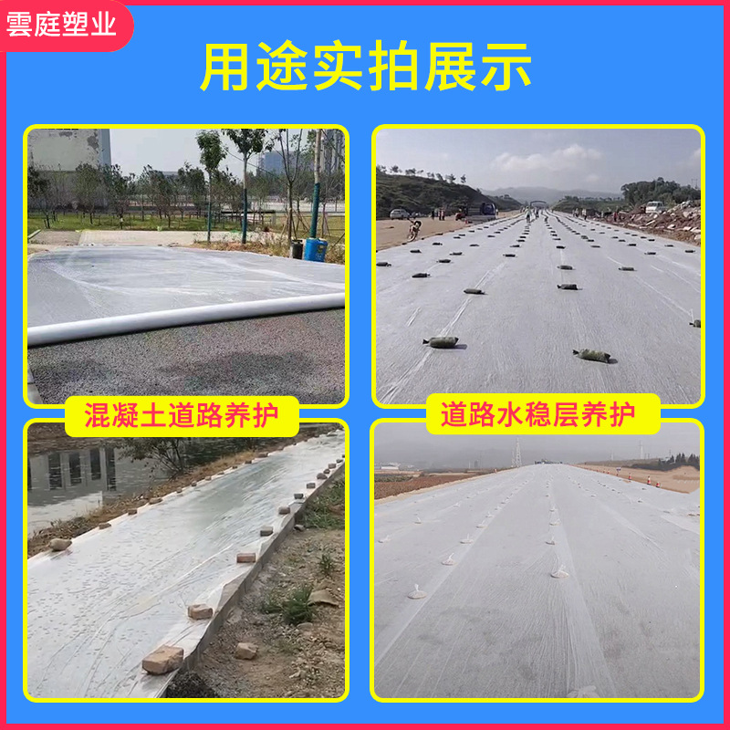 2 meters 3 meters 4 meters 5 meters wide concrete engineering road maintenance film water-saving moisture plastic film plastic sheet