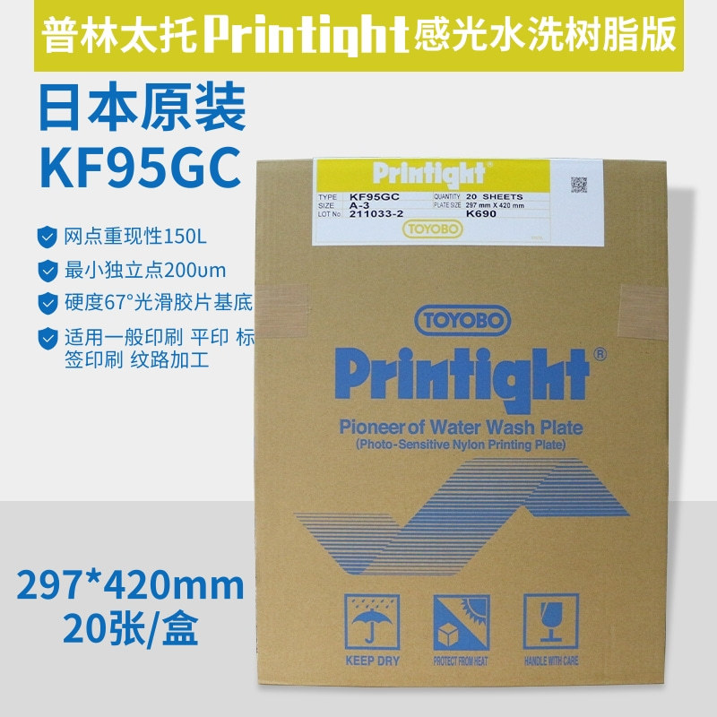 Поставка смолы для печати Toyo Kasei желтой версии A2420*594 мм для печати товарных знаков KF95GC гибкая