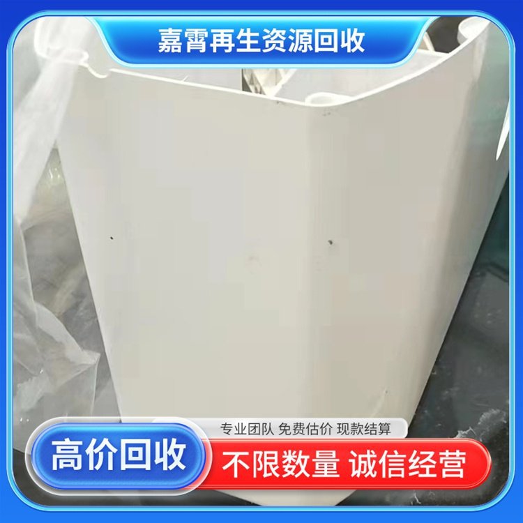 Beijing Shenghua Xinhe Recycles Waste Plastics and Acquires Old Pcpeps Plastic Particle Waste. Free Valuation