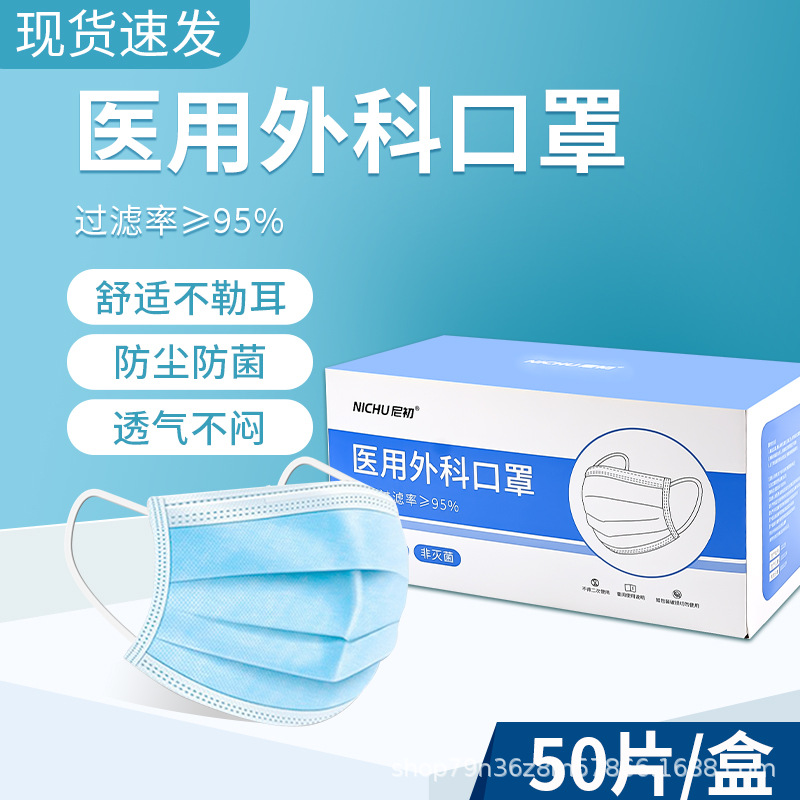 Одноразовая медицинская маска для взрослых и детей, защитная, против пены, 10 штук, 50 штук, индивидуальная упаковка, стерилизация, хирургия