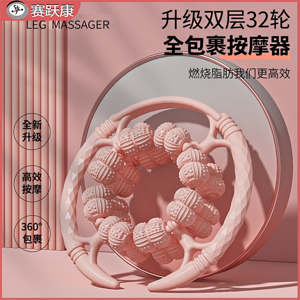 Полностью обернутое и улучшенное 32-колесное кольцо массажера, роликовый зажим для ног