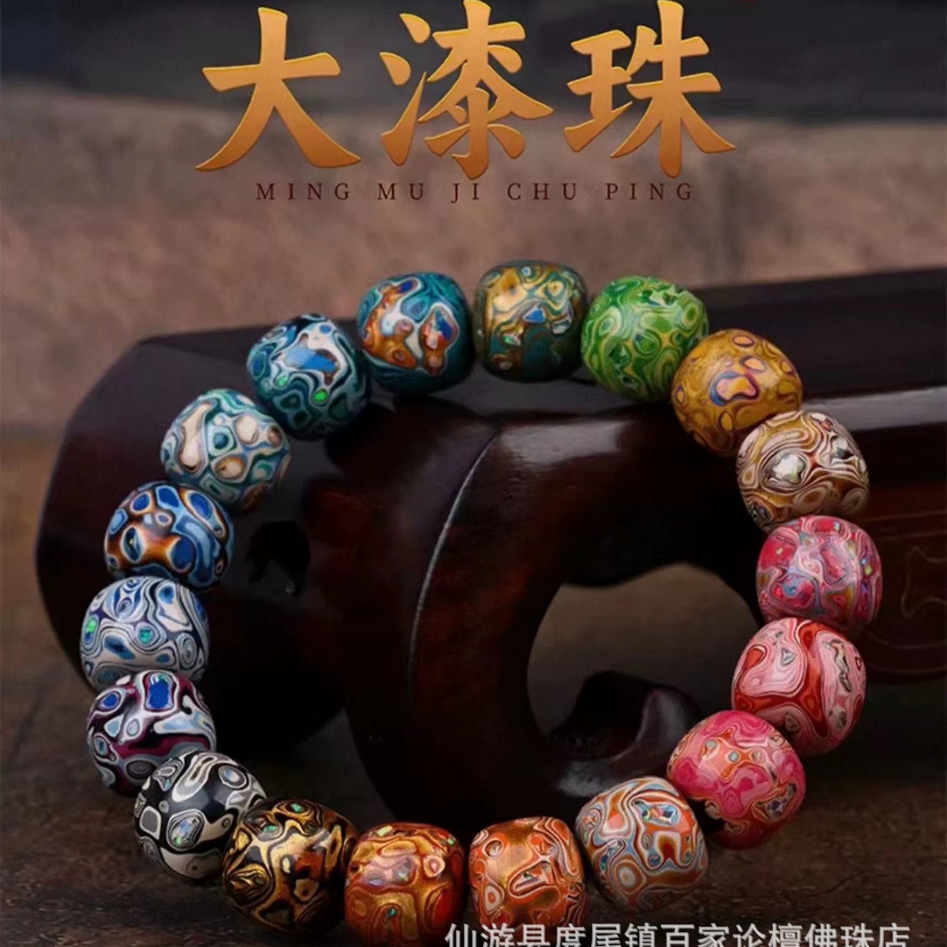 Оптовая продажа лакированных бусин 7X8 мм, старинные бочкообразные бусины, буддийские бусины, аксессуары для ювелирных изделий и ремесел