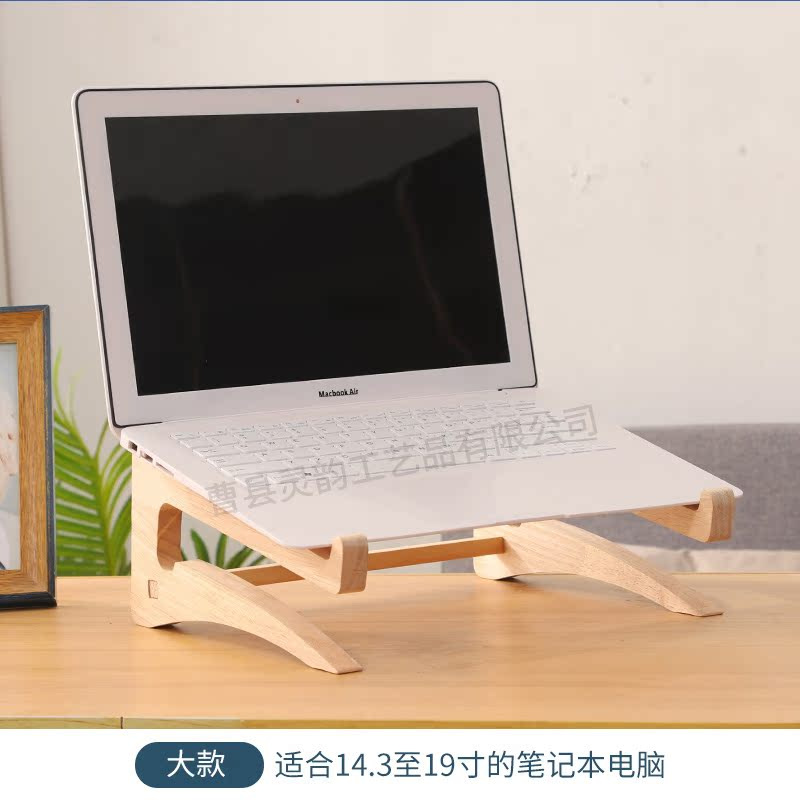 Laptop Cooling bracket desktop bracket rubber wood portable computer bracket solid wood in stock wholesale