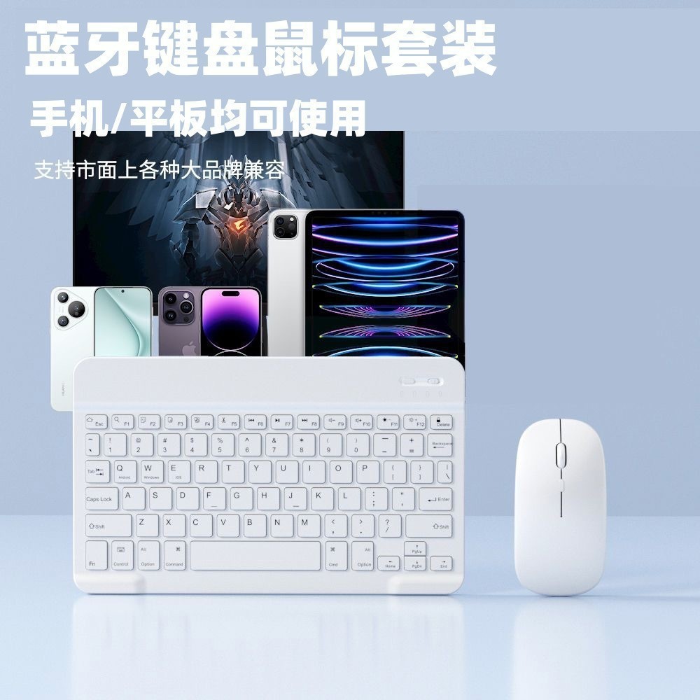 Беспроводная клавиатура Bluetooth для iPad, мобильных телефонов Huawei, планшетов, ноутбуков, тихий комплект Magic Control