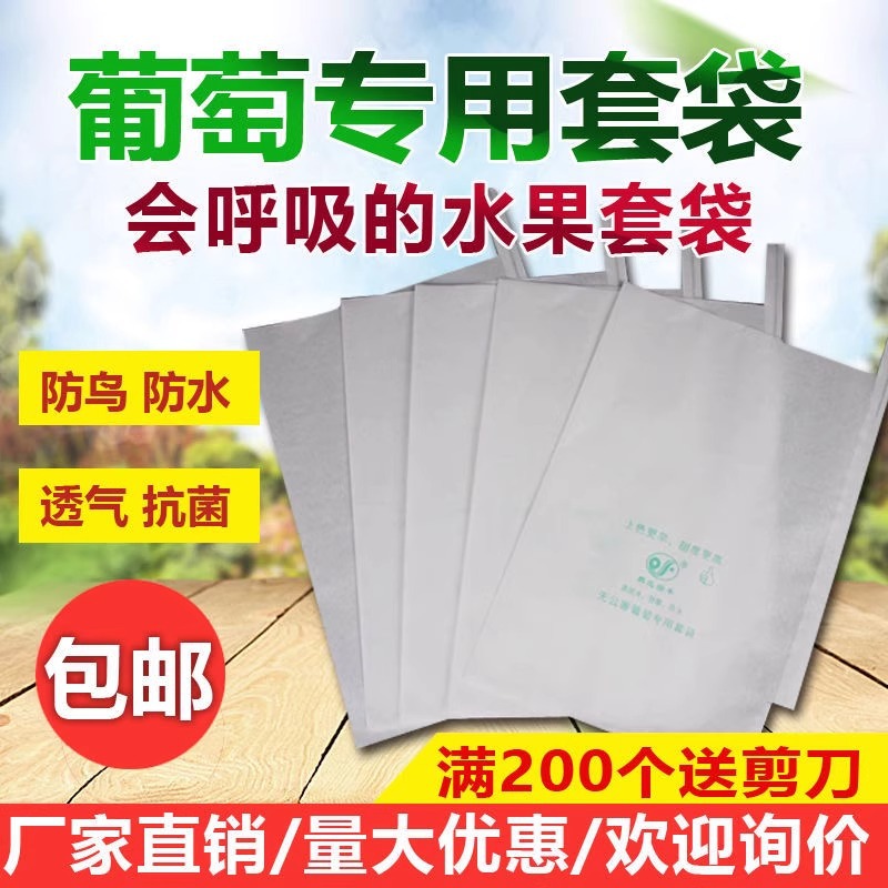 Специальный мешок для упаковки винограда, защищающий от насекомых и птиц, водонепроницаемый дождевик, мешок для винограда, защитный бумажный мешок для лотоса