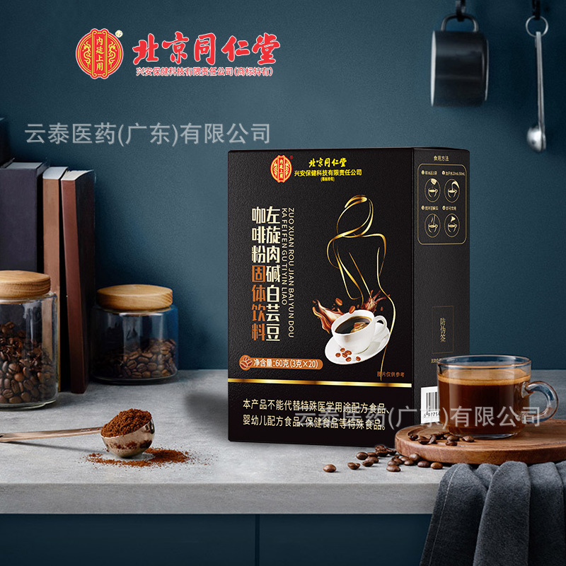 60g (3g × 20) of L-Carnitine White Kidney Bean Coffee Powder Solid Beverage Used in Beijing Tongrentang Inner Court