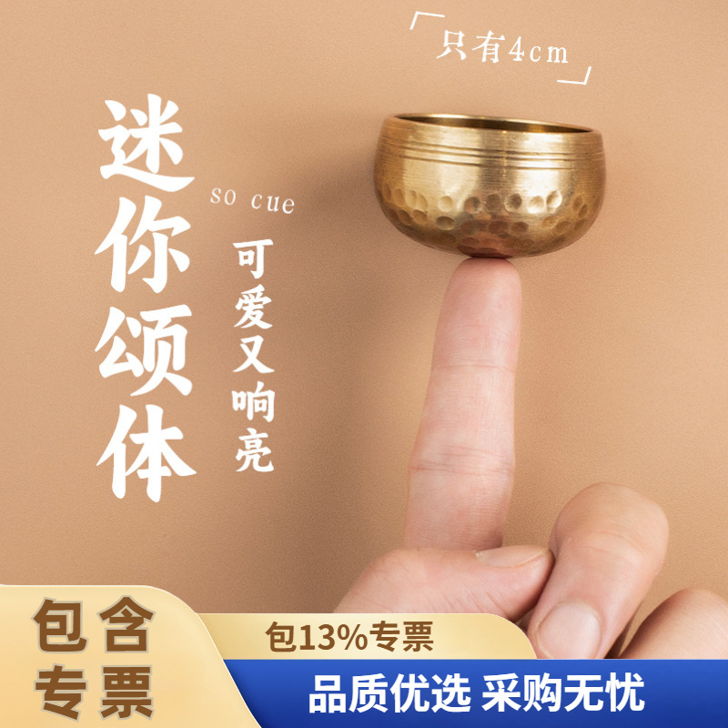 Мини чаша для пения из Непала, медная чаша для исцеления и украшения