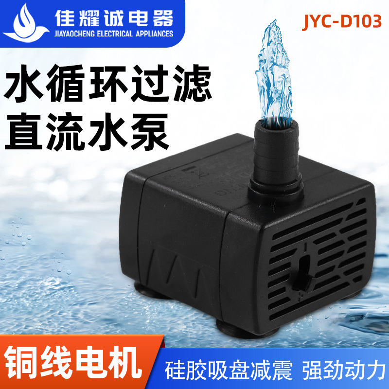 USB DC водяной насос для домашних животных, диспенсер для воды, насос DC 5V 12V 24V, увлажнитель, гидропонная машина, мини водяной насос