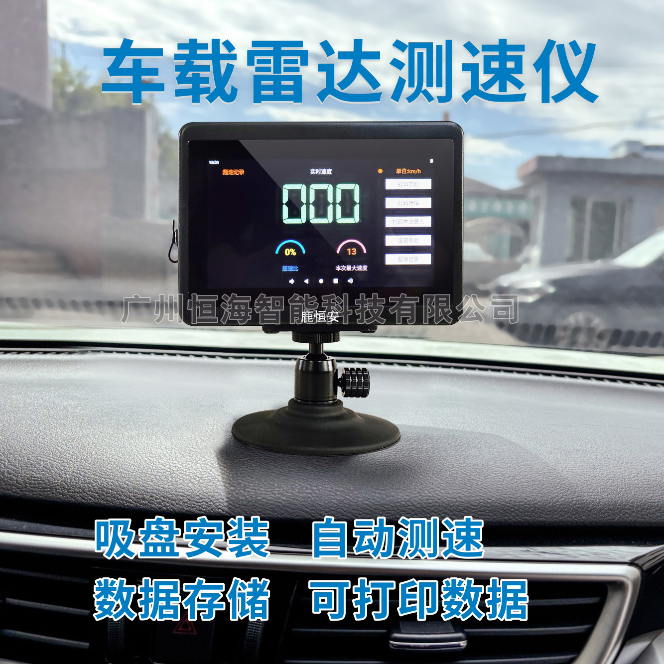Радарный спидометр для автомобилей, точно измеряет скорость автомобиля, отображает данные о зарядке в заводской зоне, запись и печать