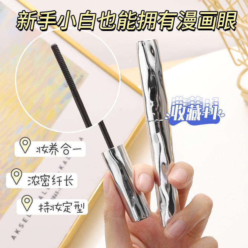 Xiaoyu Begonia Steel Tube Mascara Is Waterproof, Long-Lasting, Long-Lasting, Curling, Non-Smudged, and Has a Thick Base and Defined Roots