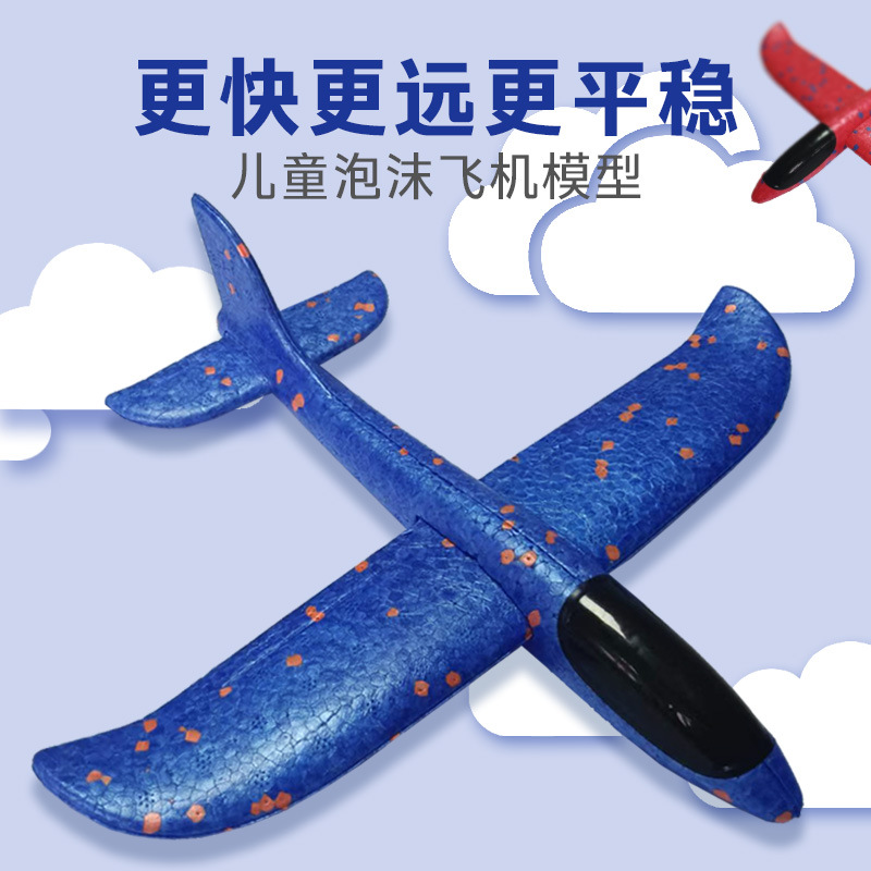 Epp Drop-Resistant Force-Controlled Hand-Thrown Glider Kidsren's Outdoor Aircraft Model Swing Flying Foam Aircraft Luminous Model Play