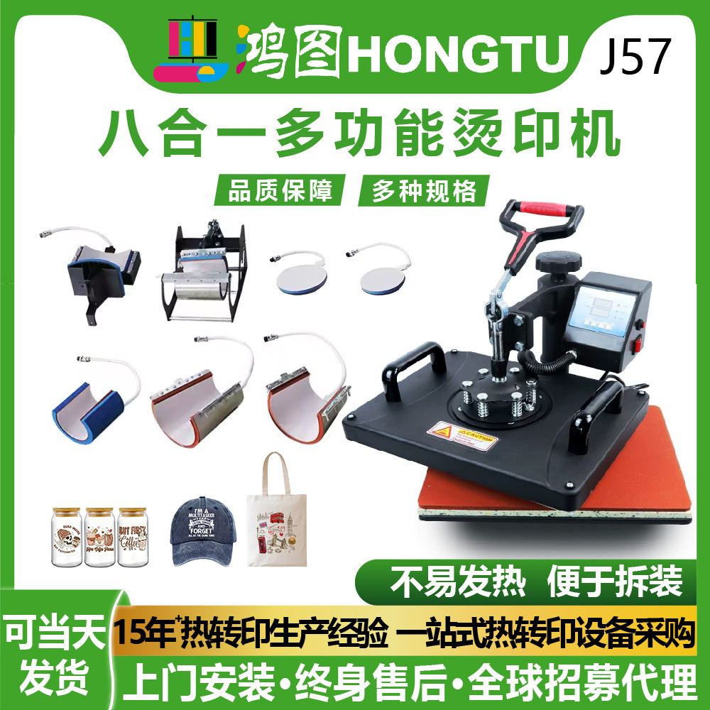 Совершенно новая многофункциональная интеллектуальная машина для горячего тиснения 8-в-1, пресс для чашек, шляп, одежды и плиток