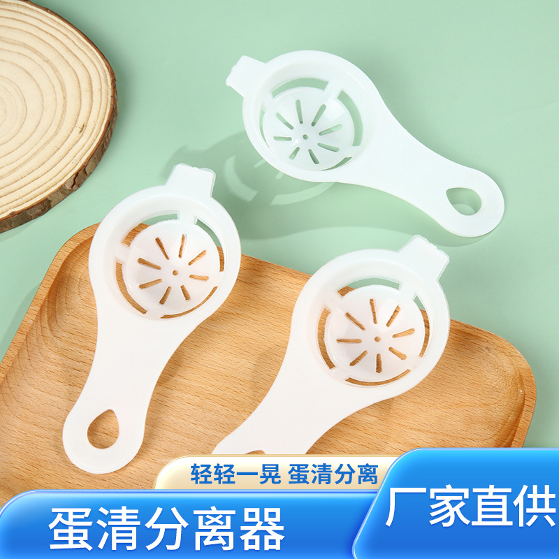 Кухонный инструмент для выпечки DIY разделитель желтка и белка ложка воронка для разделения яиц