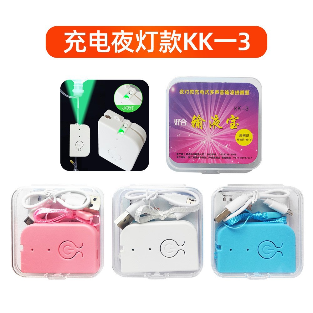 Infusion Treasure Hanging Water Low Volume Automatic Reminder Hospital Bed Accompanying Infusion Treasure Alarm Charging