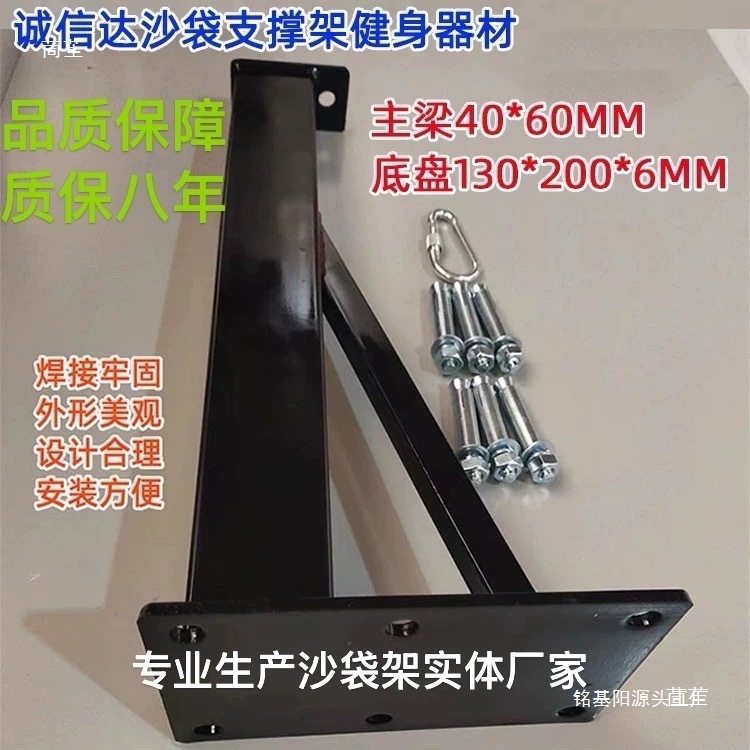 Настенный кронштейн для песчаного мешка, настенный вешалка для боксерского мешка, кронштейн для подтягиваний