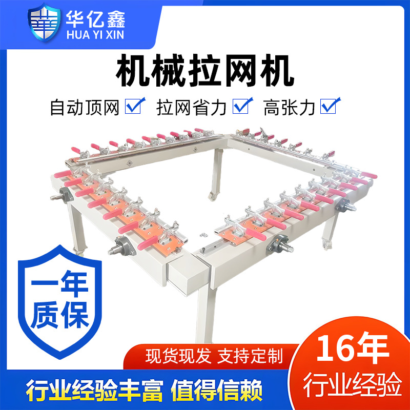 Сеточная машина, ручная сеточная машина, механическая сеточная машина, турбинная сеточная машина, прецизионная электрическая пневматическая сеточная машина