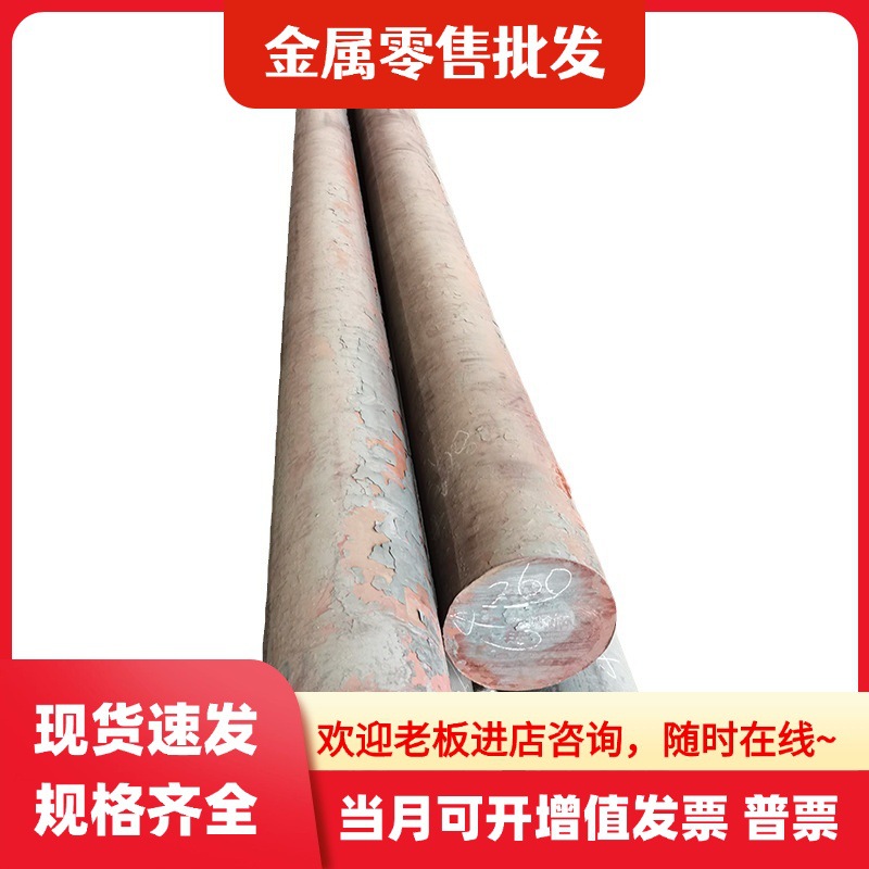 70Mn Alloy Structural Steel 70 Strong Carburized Steel Vacuum Heat Treatment Solid Iron Rod Hot-Rolled Round Steel Cold-Rolled Sheet
