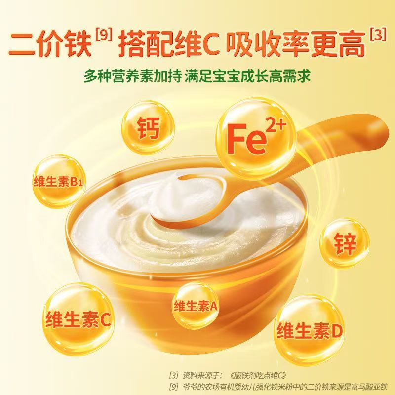 Grandpa's farm organic infant fortified calcium, iron and zinc rice flour 225g baby nutrition fruit pulp vegetable rice flour