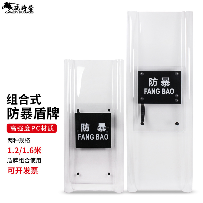 Комбинированный щит 160 см, оборудование для безопасности, взрывозащита, 1.36 м