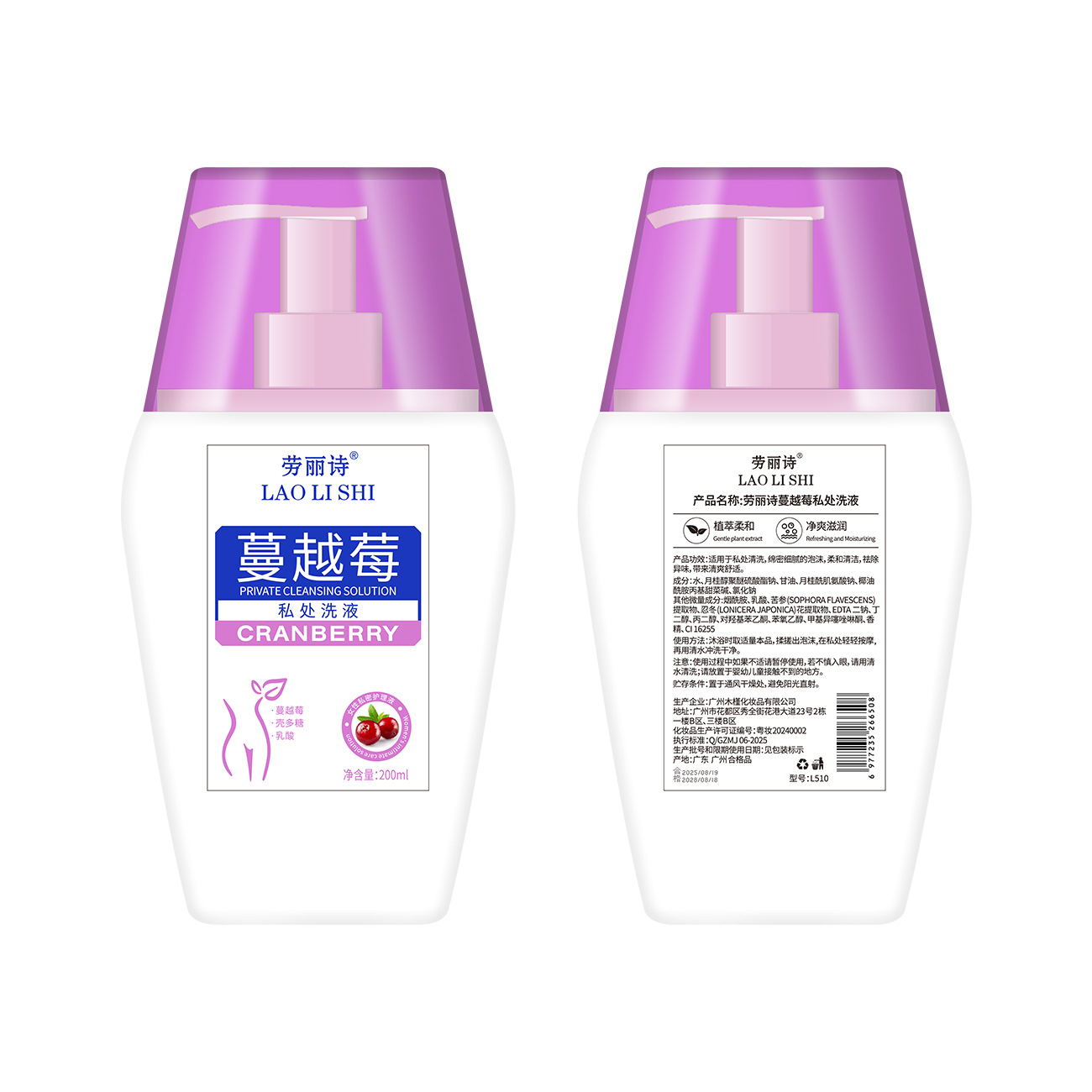 Laurie's Cranberry Private Parts Cleanser Cleansing, Deodorizing, Caring for Private Parts Cleansing, Anti-Itching and Antibacterial Liquid Women's Douyin Hot Style