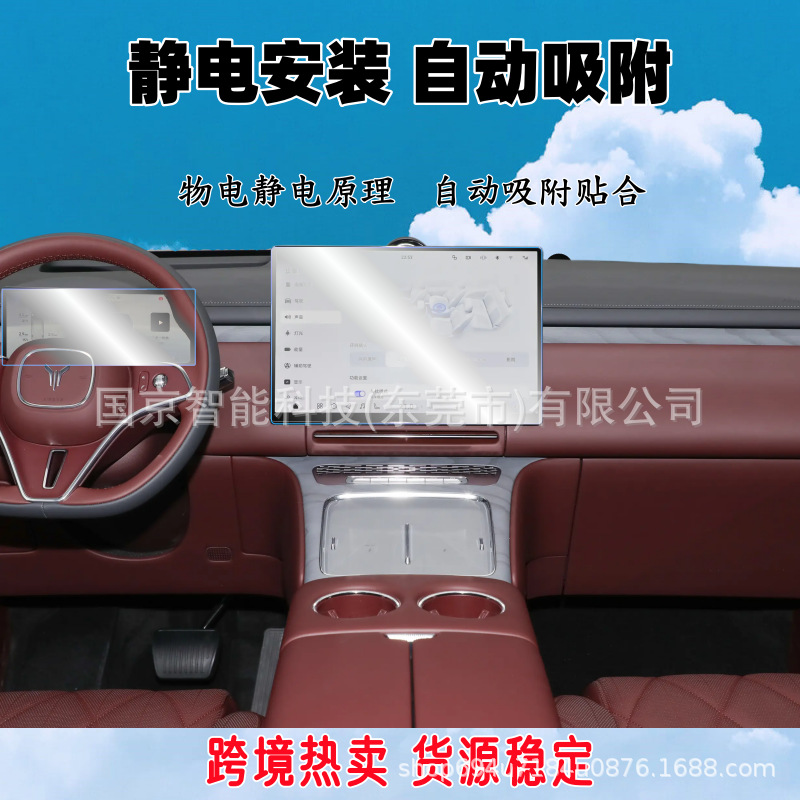 Adapt to 26 Models of Lantu Taishan Navigation Central Control Screen Tempered Film Tpu Interior Film Car Decoration Supplies