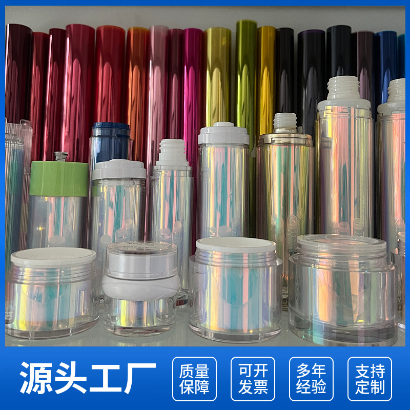 Производители поставляют цветную лазерную пленку для косметических бутылок