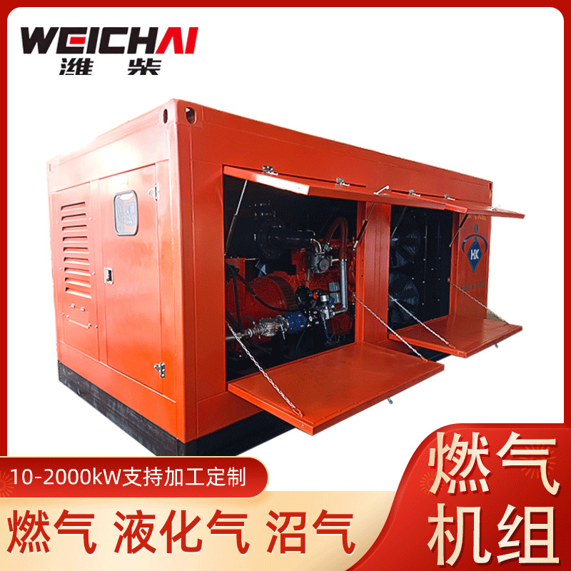 Генераторная установка Weichai на газе 100/200/300 кВт, природный газ, сжиженный газ, биогаз, для разведения