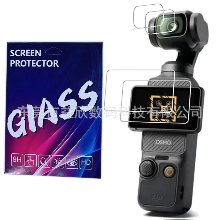 Applicable to DJI pocket 3 tempered film Dajiang Lingyan handheld PTZ Pocket 3 protective film