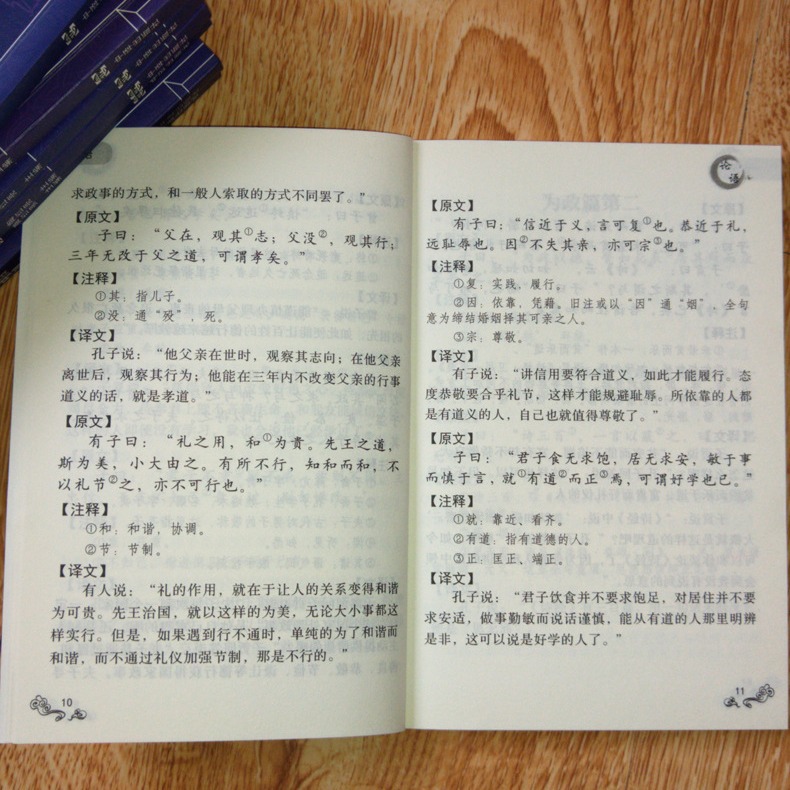Analects of Confucius classical Chinese reading books original annotation literary and white contrast moral Sutra devil Guzi Sun Tzu Art of War
