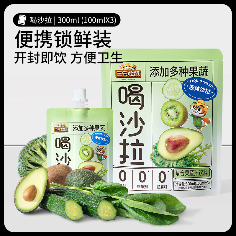 [Three Squirrels Liquid Salad 300ml Bag] Fruit and Vegetable Juice Dietary Fiber Substitute 0 Fat Meal Savior