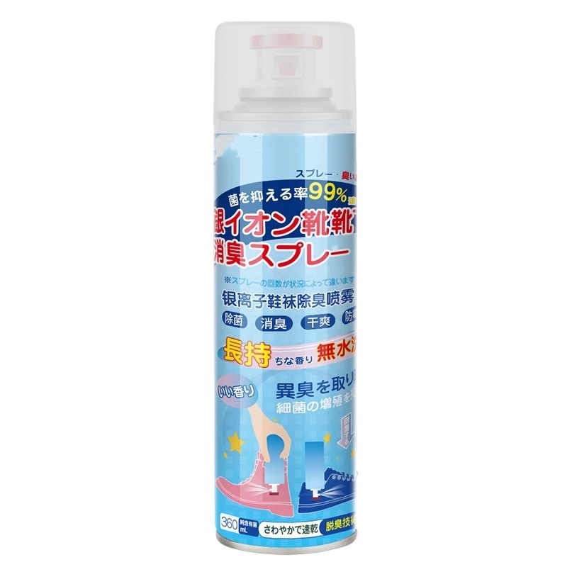 Shoe Deodorant Spray, Basketball Shoe Deodorizing Spray, Sterilizing Shoes, Socks and Shoe Cabinets, Deodorizing and Removing Foot Sweat and Odor Artifact