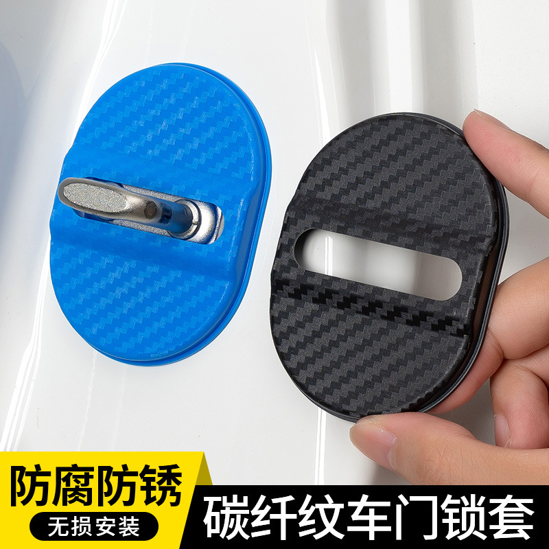 Новый защитный колпак для замка двери автомобиля пластиковый колпак для замка двери снижение вибрации и шума