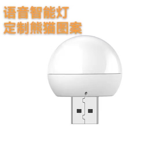 Panda creative night light voice light intelligent voice control mini night light cartoon night light portable round light