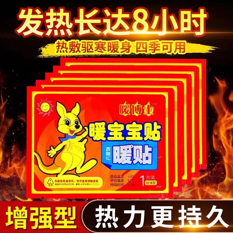 Warm paste warm baby heating paste warm hand egg self-heating bag winter hand warm hand heating bag warm paste