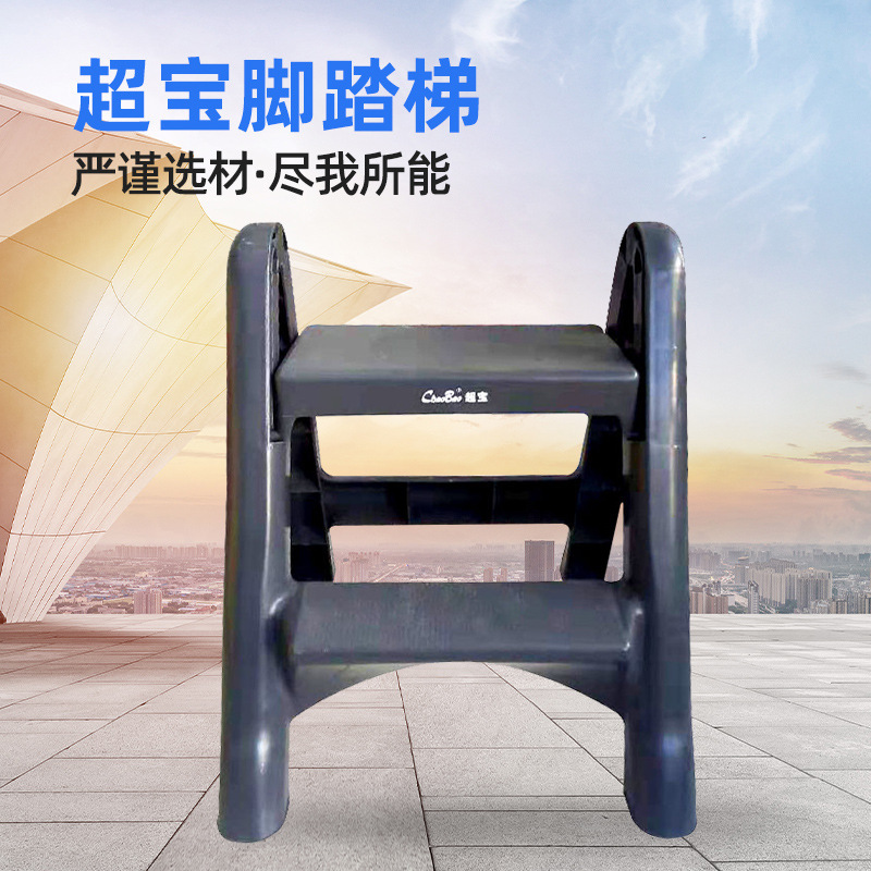 Стул-лестница Chaobao, двухступенчатая, удобная, утолщенная пластиковая складная лестница, для дома и офиса, уборка, высокий и низкий стул