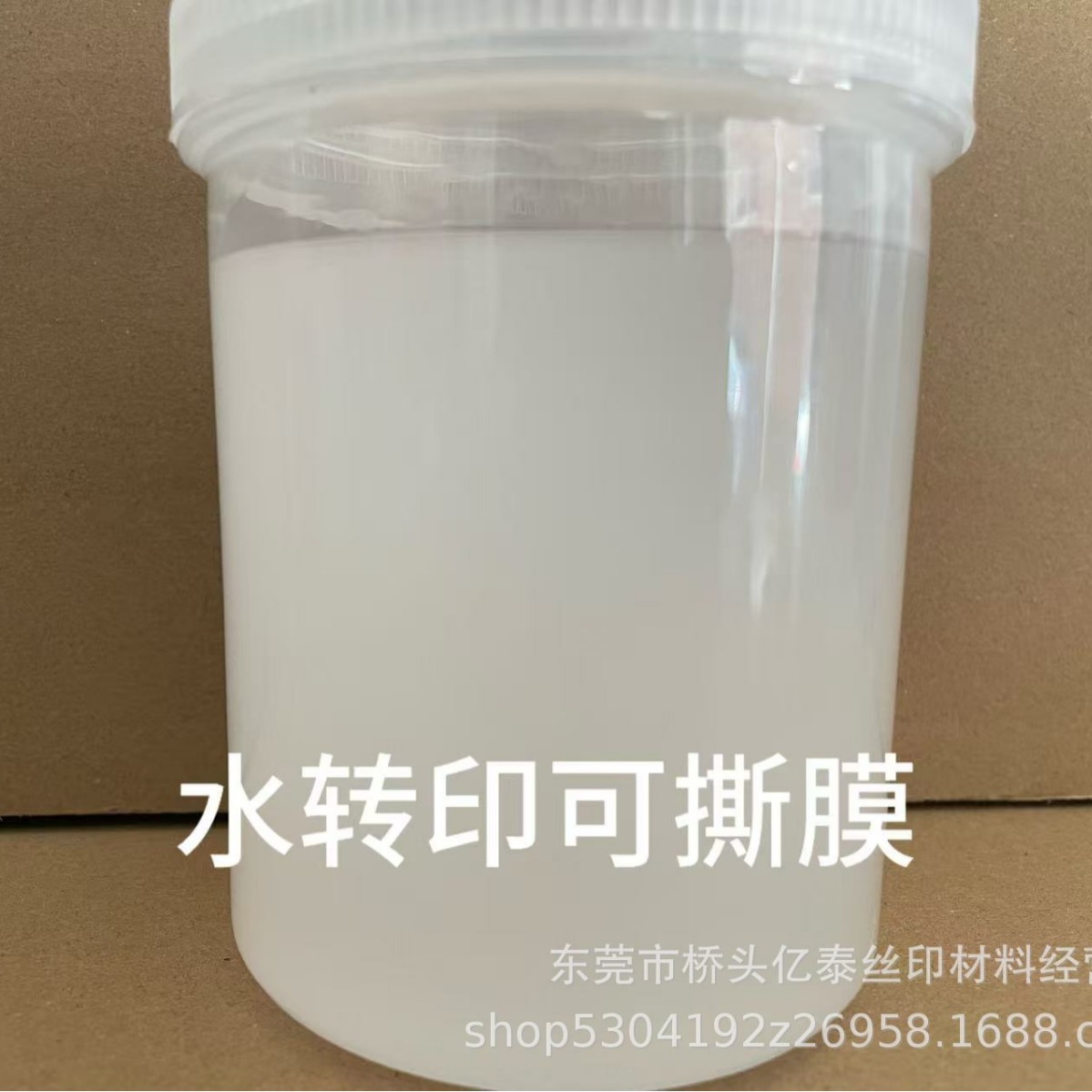 Low Temperature Water Transfer Printing Peelable Film. Peelable Glue. Water Sticker Peelable Glue. Transparent Film