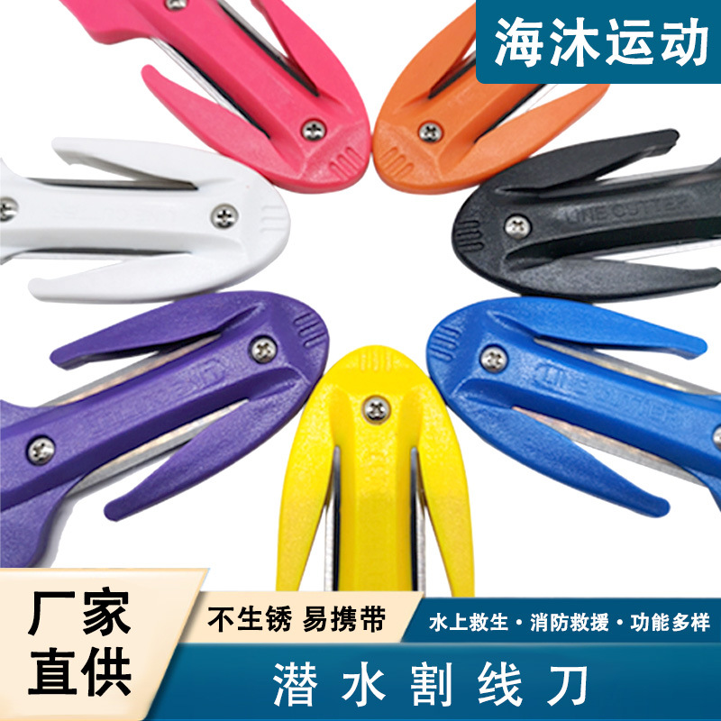 Безопасный нож для дайвинга, многоцветный, портативный, для подводного плавания