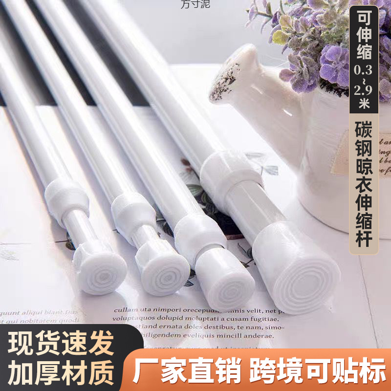 Телескопическая штанга, безсверловая дверная занавеска, штанга для занавесок, штанга для одежды в шкафу, подвеска для кухни, сушилка для одежды в ванной, штанга для душевой занавески